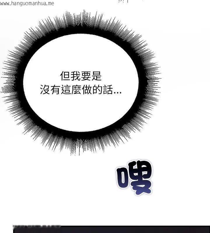 韩国漫画迷雾深处的诱惑/XX地下城韩漫_迷雾深处的诱惑/XX地下城-第35话在线免费阅读-韩国漫画-第87张图片