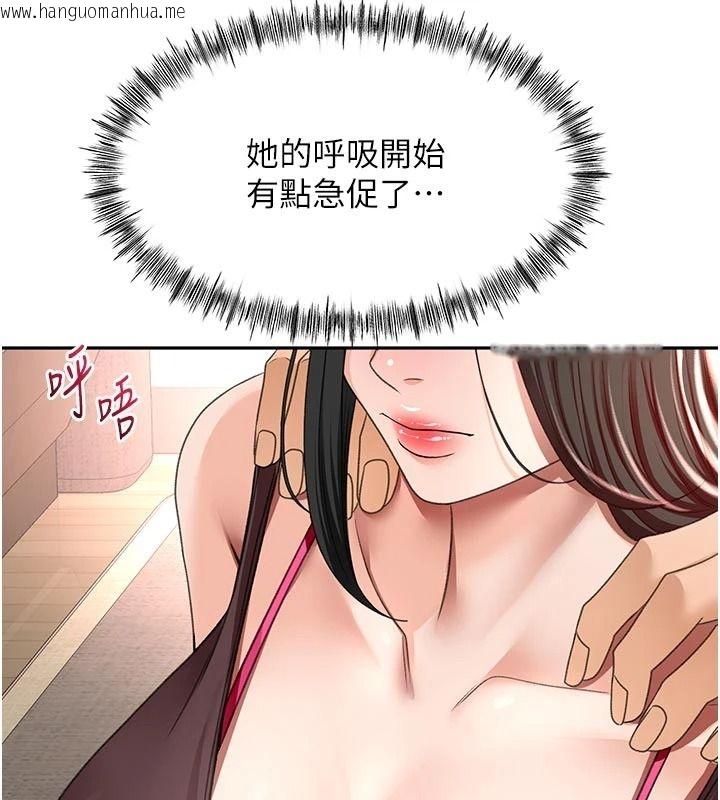 韩国漫画顶加套房的春天韩漫_顶加套房的春天-第80话-[阴险的眼神]派上用场!在线免费阅读-韩国漫画-第80张图片