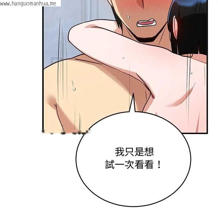 韩国漫画魔法少女退役后韩漫_魔法少女退役后-第32话在线免费阅读-韩国漫画-第117张图片