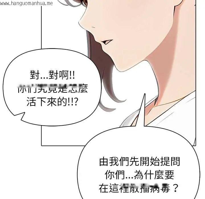 韩国漫画世界末日韩漫_世界末日-第8话在线免费阅读-韩国漫画-第74张图片