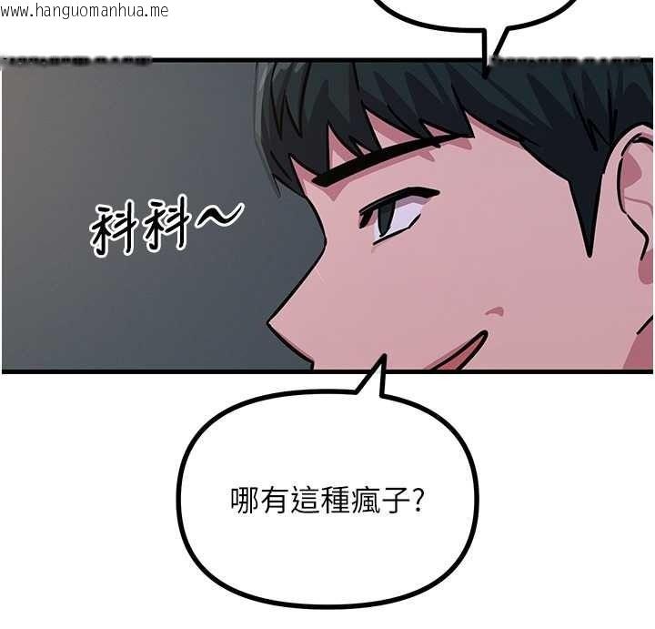 韩国漫画恶次人生韩漫_恶次人生-第69话-爽吃火车便当在线免费阅读-韩国漫画-第56张图片