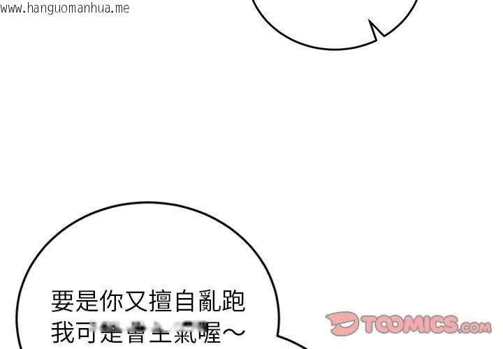 韩国漫画少爷的替身韩漫_少爷的替身-第65话在线免费阅读-韩国漫画-第3张图片