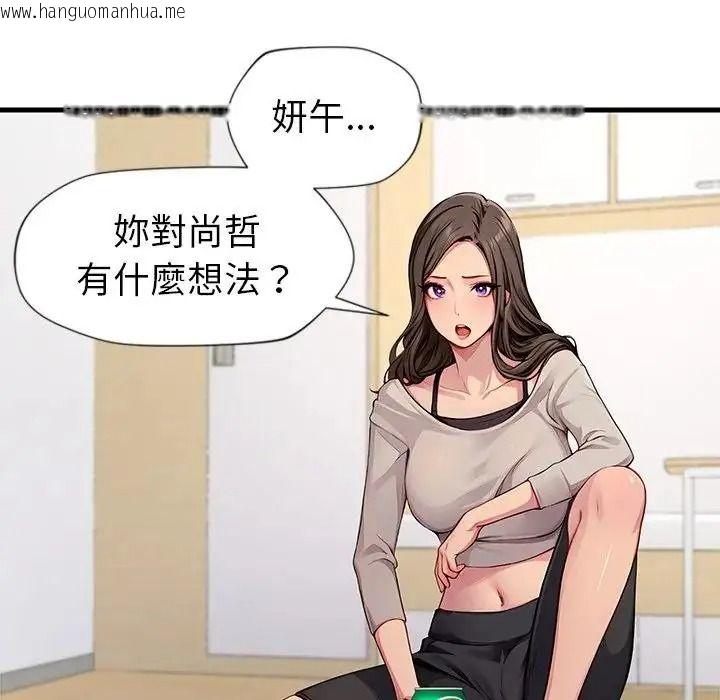 韩国漫画学姐的秘密特训韩漫_学姐的秘密特训-第2话在线免费阅读-韩国漫画-第106张图片