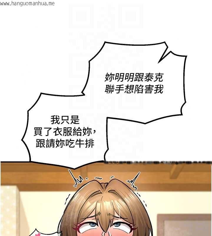 韩国漫画这一世我要开后宫韩漫_这一世我要开后宫-第20话-小穴都被操肿了在线免费阅读-韩国漫画-第44张图片