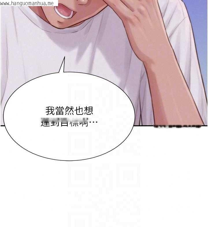 韩国漫画一发致富韩漫_一发致富-第6话-我吃的是处女鲍鲍?!在线免费阅读-韩国漫画-第34张图片