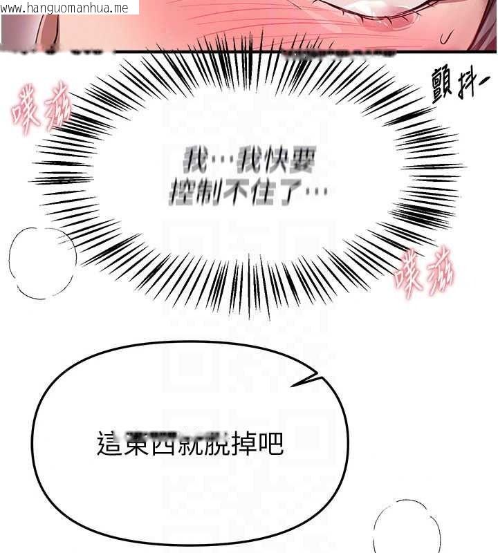 韩国漫画Beautiful-Days韩漫_Beautiful-Days-第92话-调教不懂礼貌的贱货在线免费阅读-韩国漫画-第123张图片