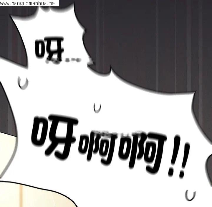韩国漫画神圣陷阱/中了传教士的美人计韩漫_神圣陷阱/中了传教士的美人计-第50话在线免费阅读-韩国漫画-第81张图片
