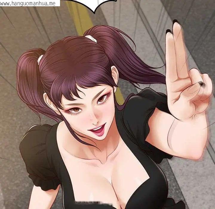 韩国漫画无限轮回的一天韩漫_无限轮回的一天-第21话在线免费阅读-韩国漫画-第42张图片