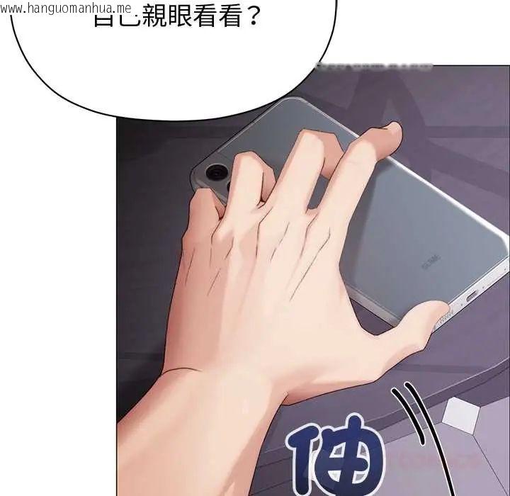 韩国漫画那个小太妹韩漫_那个小太妹-第22话在线免费阅读-韩国漫画-第111张图片