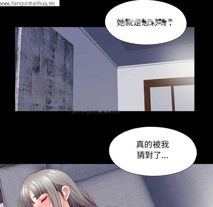 韩国漫画无法上色的关系/爱上弟子韩漫_无法上色的关系/爱上弟子-第38话在线免费阅读-韩国漫画-第20张图片