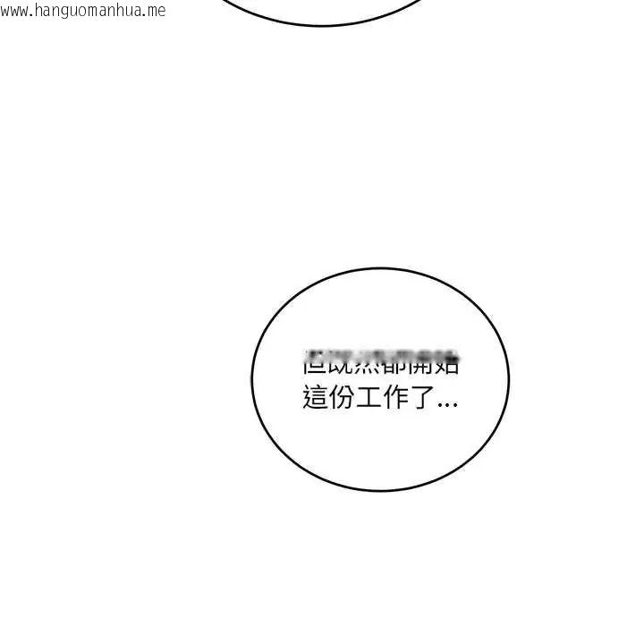韩国漫画满意度评鉴中韩漫_满意度评鉴中-第13话在线免费阅读-韩国漫画-第20张图片