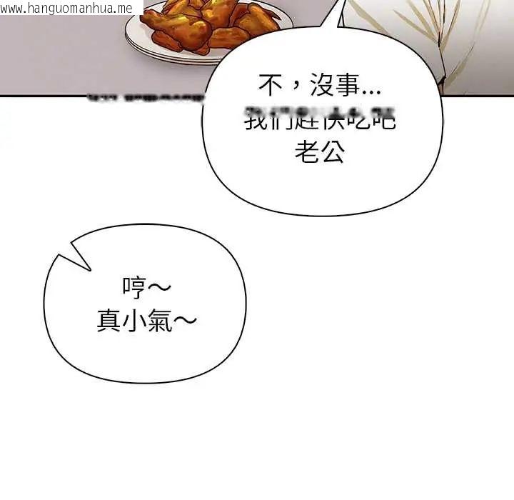 韩国漫画高薪兼职的代价韩漫_高薪兼职的代价-第5话在线免费阅读-韩国漫画-第39张图片