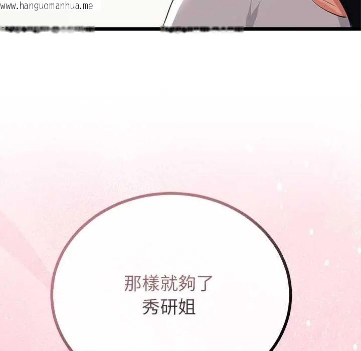 韩国漫画与初恋的意外同居韩漫_与初恋的意外同居-第78话在线免费阅读-韩国漫画-第29张图片