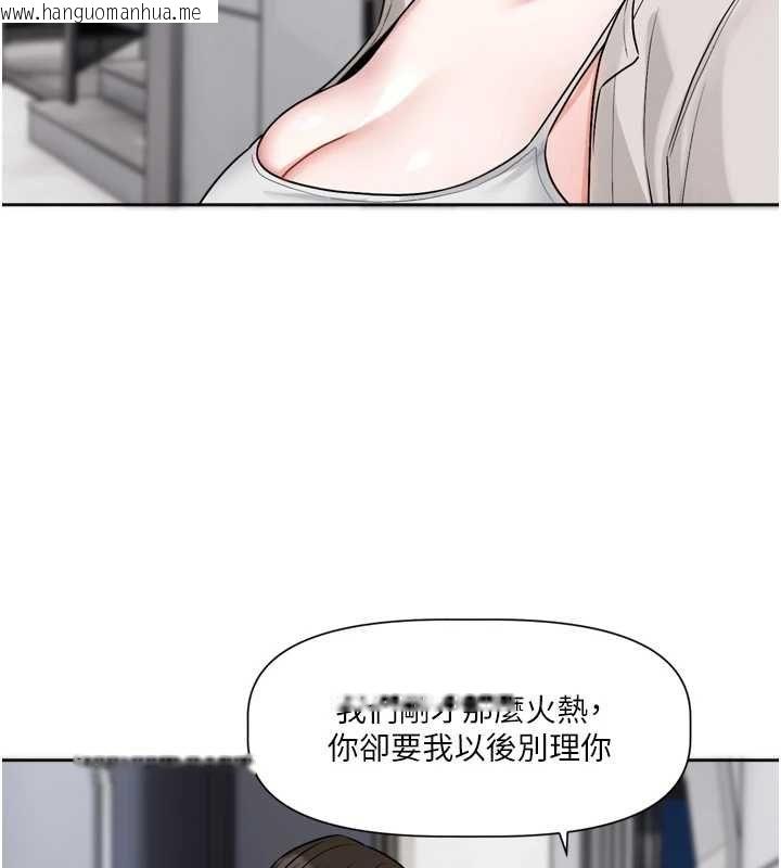 韩国漫画恋爱版本更新中韩漫_恋爱版本更新中-第21话-在你这里留下「爱的印记」在线免费阅读-韩国漫画-第77张图片