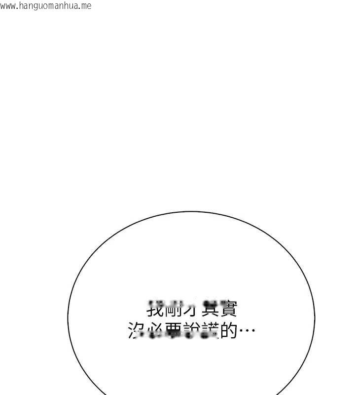 韩国漫画衣冠禽兽韩漫_衣冠禽兽-第8话-可以来我家冲个澡在线免费阅读-韩国漫画-第71张图片