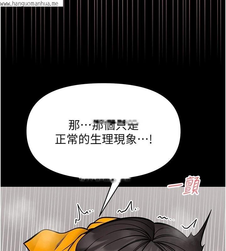 韩国漫画馆长是大野狼韩漫_馆长是大野狼-第33话-又变大了在线免费阅读-韩国漫画-第34张图片