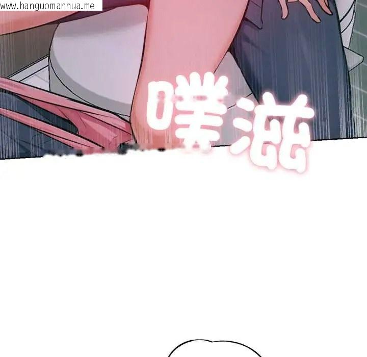 韩国漫画不只是朋友韩漫_不只是朋友-第27话在线免费阅读-韩国漫画-第23张图片