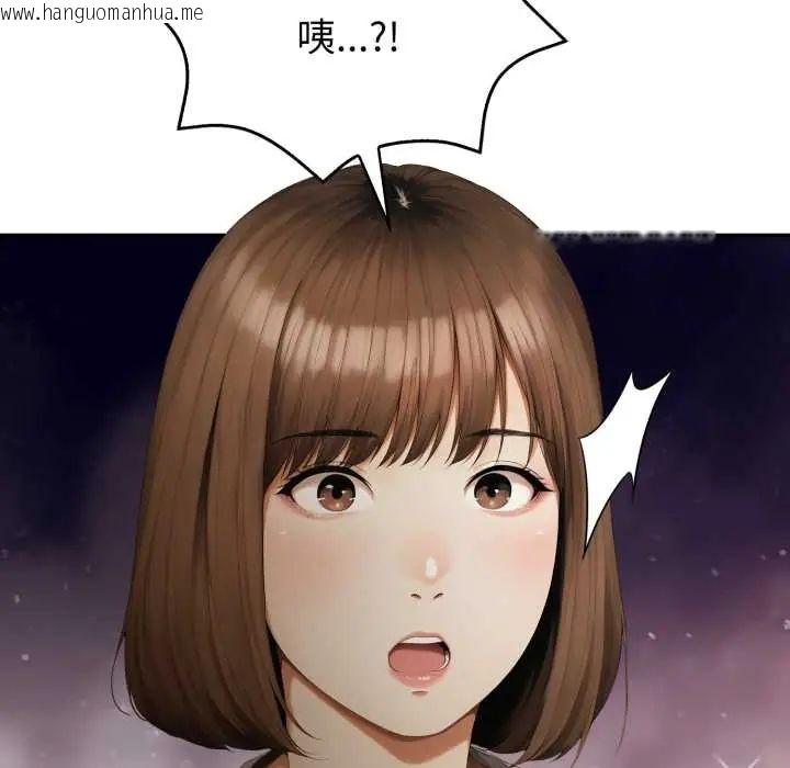 韩国漫画人妻的待客之道韩漫_人妻的待客之道-第7话在线免费阅读-韩国漫画-第25张图片
