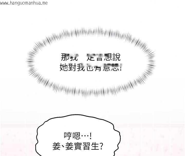 韩国漫画特色新视界韩漫_特色新视界-第51话-到达极限的妒火在线免费阅读-韩国漫画-第83张图片