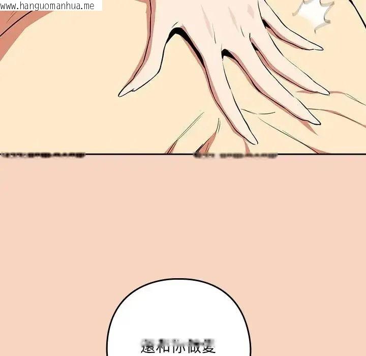 韩国漫画下班后的例行恋爱/下班后的秘密关系韩漫_下班后的例行恋爱/下班后的秘密关系-第120话在线免费阅读-韩国漫画-第13张图片