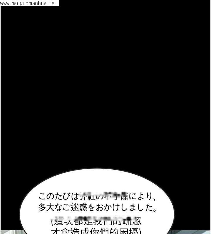 韩国漫画堕落物语2韩漫_堕落物语2-第66话-原来部长想这样吃掉我在线免费阅读-韩国漫画-第167张图片