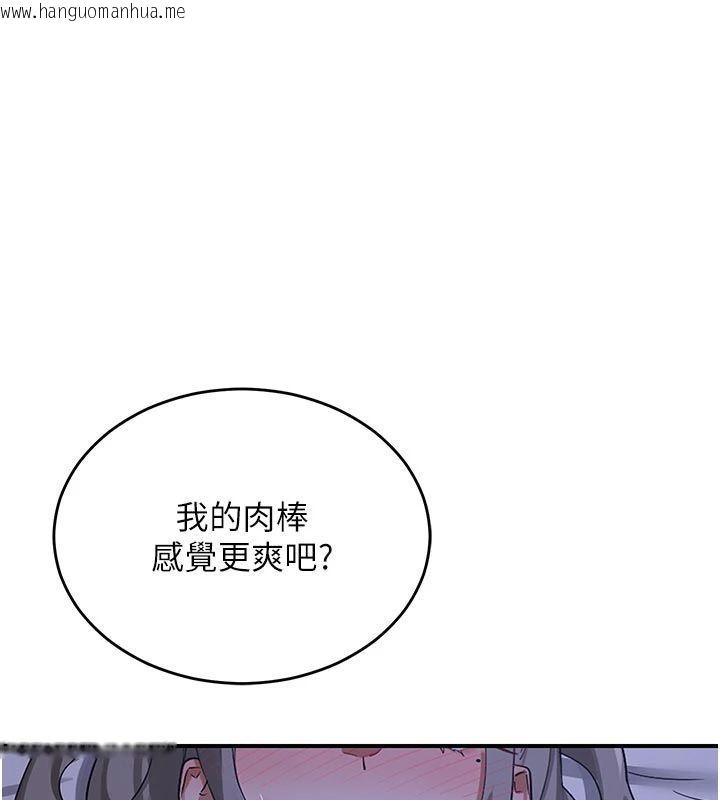 韩国漫画熟女交换计划韩漫_熟女交换计划-第83话-老公…这是我的主人在线免费阅读-韩国漫画-第81张图片