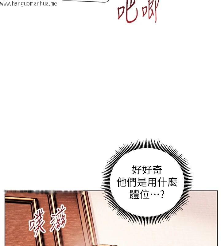 韩国漫画老师的亲密指导韩漫_老师的亲密指导-第112话-只剩下我们两个了…在线免费阅读-韩国漫画-第29张图片