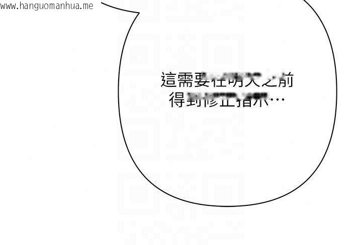 韩国漫画欲债韩漫_欲债-第22话-组长的诡计在线免费阅读-韩国漫画-第130张图片