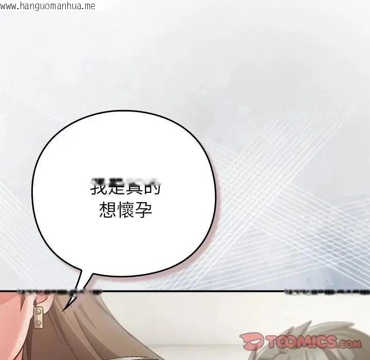 韩国漫画摸鱼生存指南/上班不要太认真韩漫_摸鱼生存指南/上班不要太认真-第63话在线免费阅读-韩国漫画-第39张图片