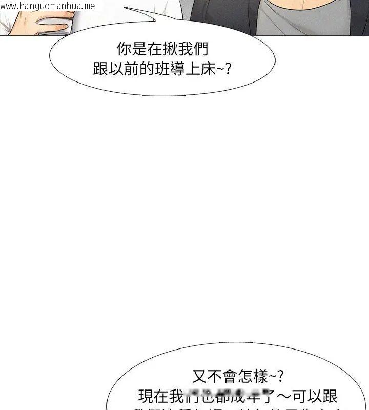 韩国漫画纯洁游戏韩漫_纯洁游戏-第1话在线免费阅读-韩国漫画-第12张图片