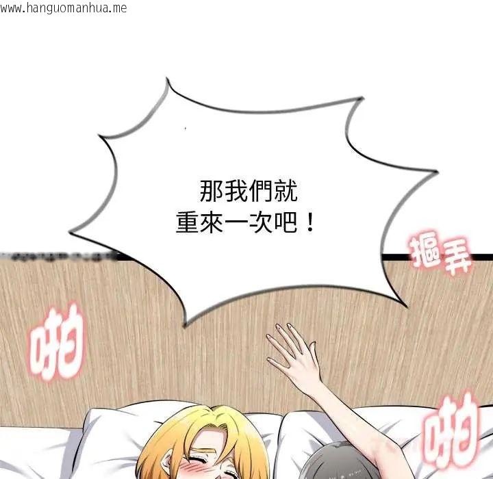 韩国漫画启动复仇系统/超真实征服游戏韩漫_启动复仇系统/超真实征服游戏-第33话在线免费阅读-韩国漫画-第68张图片