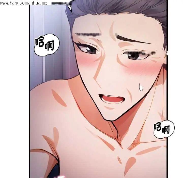 韩国漫画美女咨商师的夜间诊疗室韩漫_美女咨商师的夜间诊疗室-第6话在线免费阅读-韩国漫画-第112张图片