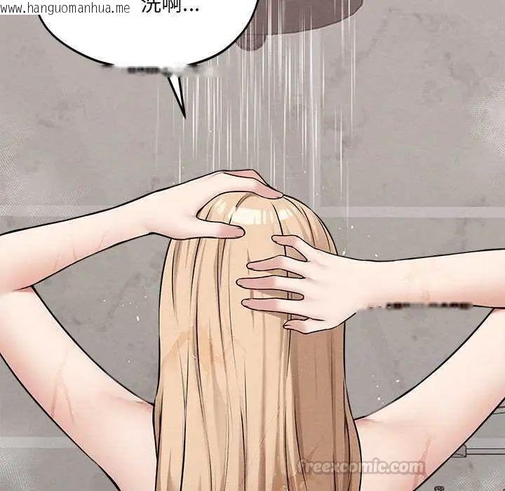 韩国漫画神秘的桌游韩漫_神秘的桌游-第15话在线免费阅读-韩国漫画-第165张图片