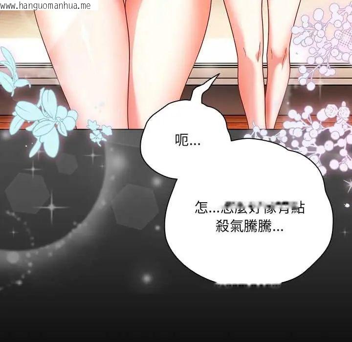 韩国漫画幸福来得太突然/突然成为公寓管理员韩漫_幸福来得太突然/突然成为公寓管理员-第85话在线免费阅读-韩国漫画-第109张图片