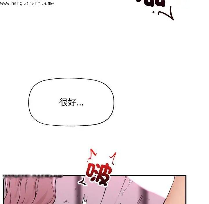 韩国漫画催眠手机韩漫_催眠手机-第81话在线免费阅读-韩国漫画-第7张图片