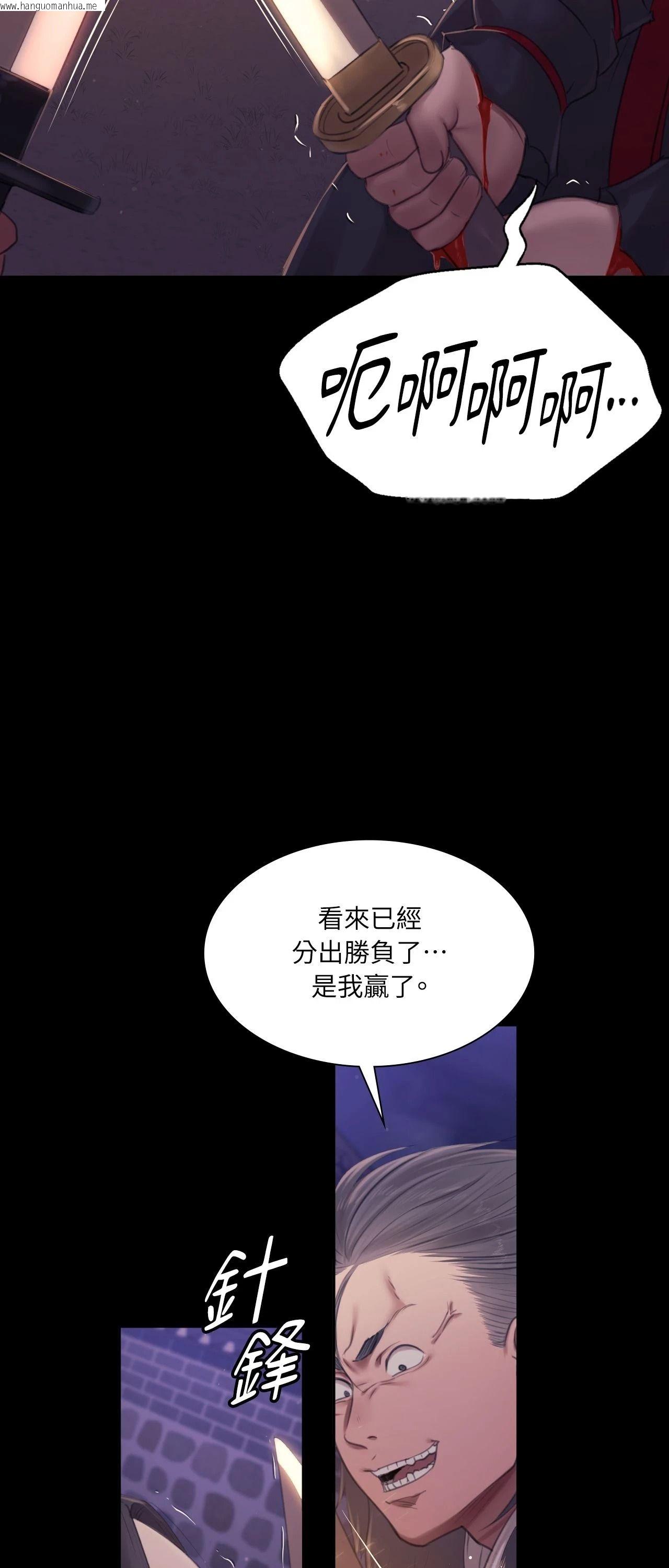 韩国漫画小姐韩漫_小姐-第131话在线免费阅读-韩国漫画-第29张图片