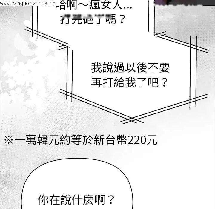 韩国漫画魔法刺青店韩漫_魔法刺青店-第16话在线免费阅读-韩国漫画-第34张图片