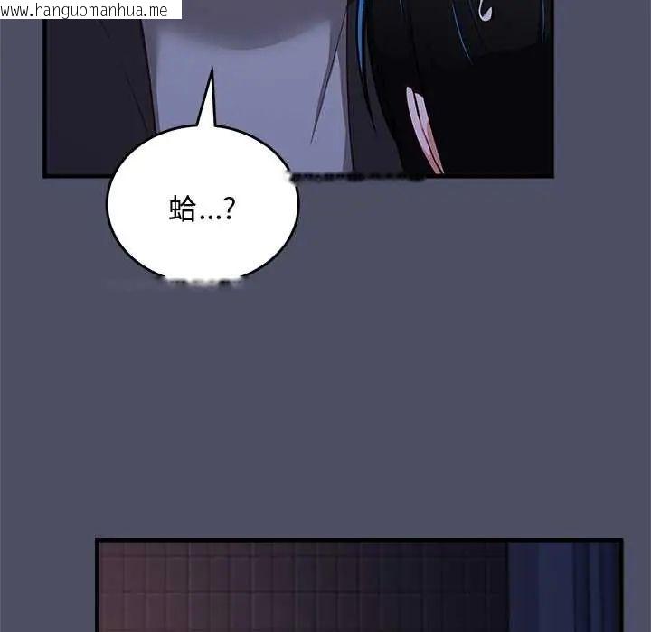 韩国漫画魔法少女退役后韩漫_魔法少女退役后-第28话在线免费阅读-韩国漫画-第109张图片