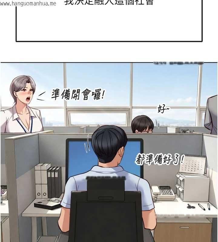 韩国漫画鲁蛇社畜的金手指韩漫_鲁蛇社畜的金手指-第82话-靠常识运转的世界在线免费阅读-韩国漫画-第138张图片