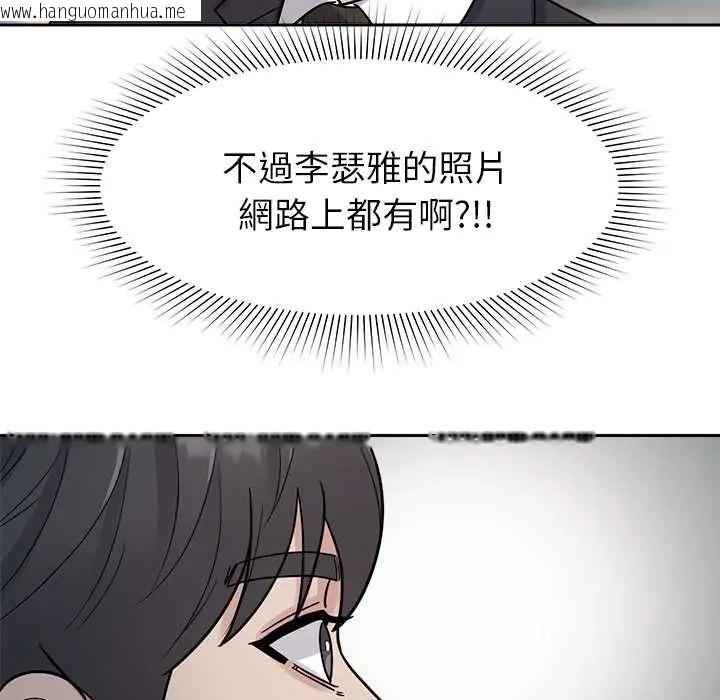 韩国漫画要成为男子汉韩漫_要成为男子汉-第23话在线免费阅读-韩国漫画-第102张图片