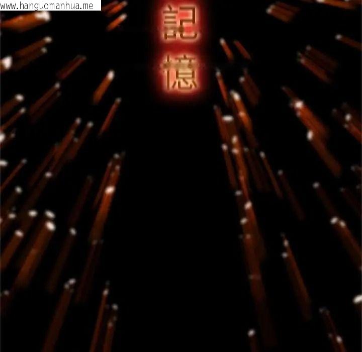 韩国漫画窥探未来的代价韩漫_窥探未来的代价-第6话在线免费阅读-韩国漫画-第80张图片