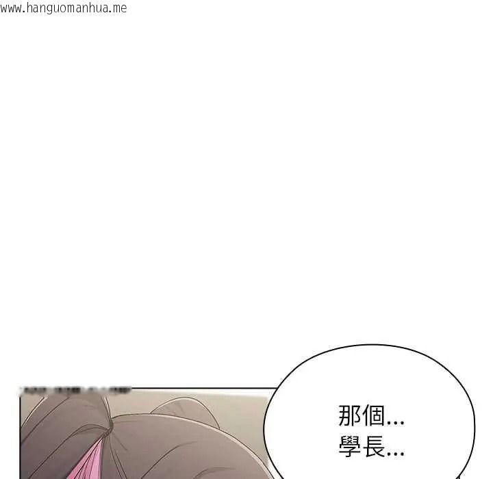 韩国漫画男以稀为贵韩漫_男以稀为贵-第17话在线免费阅读-韩国漫画-第115张图片