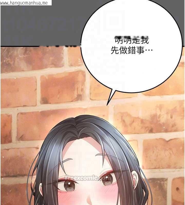 韩国漫画伪纯爱变态韩漫_伪纯爱变态-第16话-酒后的3P邀约在线免费阅读-韩国漫画-第150张图片