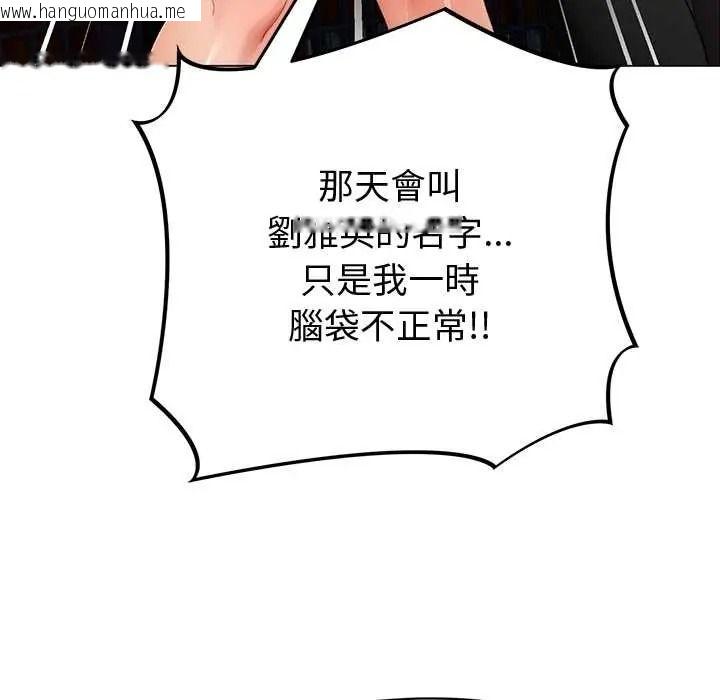 韩国漫画那个小太妹韩漫_那个小太妹-第24话在线免费阅读-韩国漫画-第143张图片