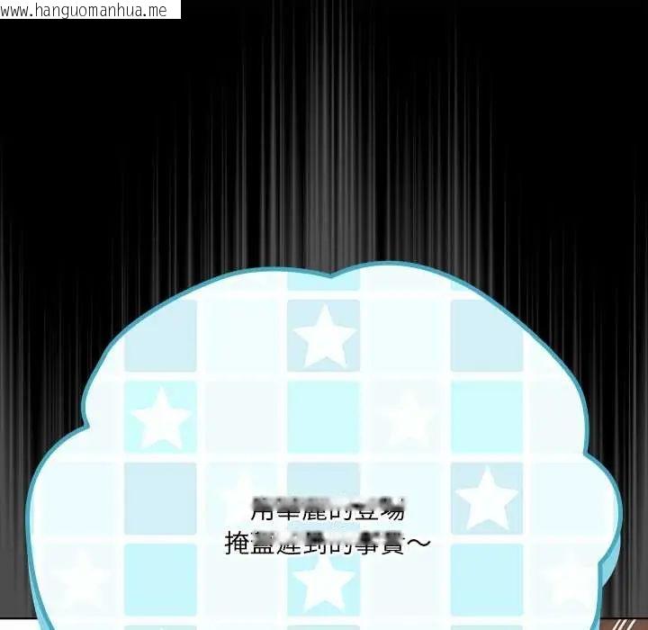 韩国漫画幸福来得太突然/突然成为公寓管理员韩漫_幸福来得太突然/突然成为公寓管理员-第85话在线免费阅读-韩国漫画-第115张图片