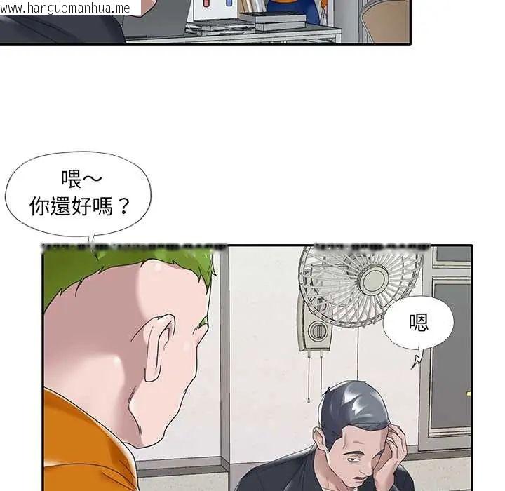 韩国漫画我的专属管家韩漫_我的专属管家-第14话在线免费阅读-韩国漫画-第48张图片