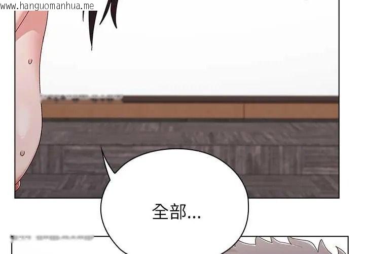 韩国漫画男以稀为贵韩漫_男以稀为贵-第16话在线免费阅读-韩国漫画-第3张图片