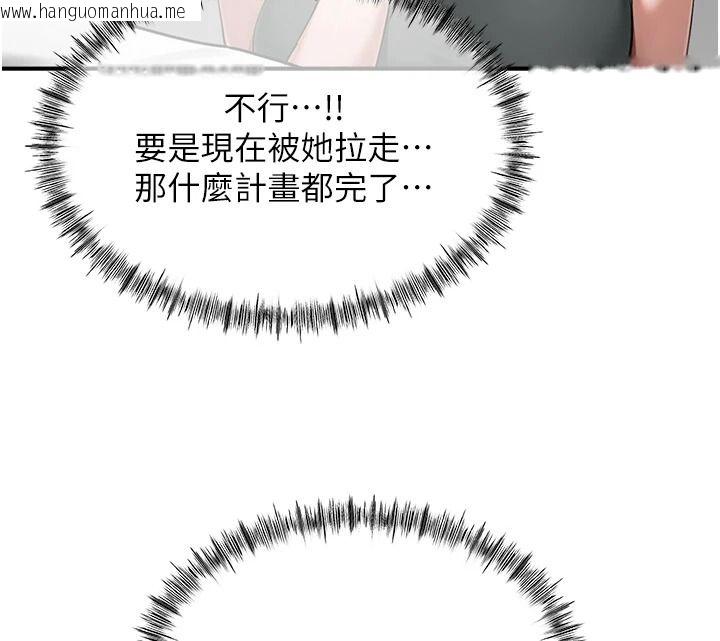 韩国漫画成人漫画取材课韩漫_成人漫画取材课-第16话-不可以勃起…!!在线免费阅读-韩国漫画-第142张图片