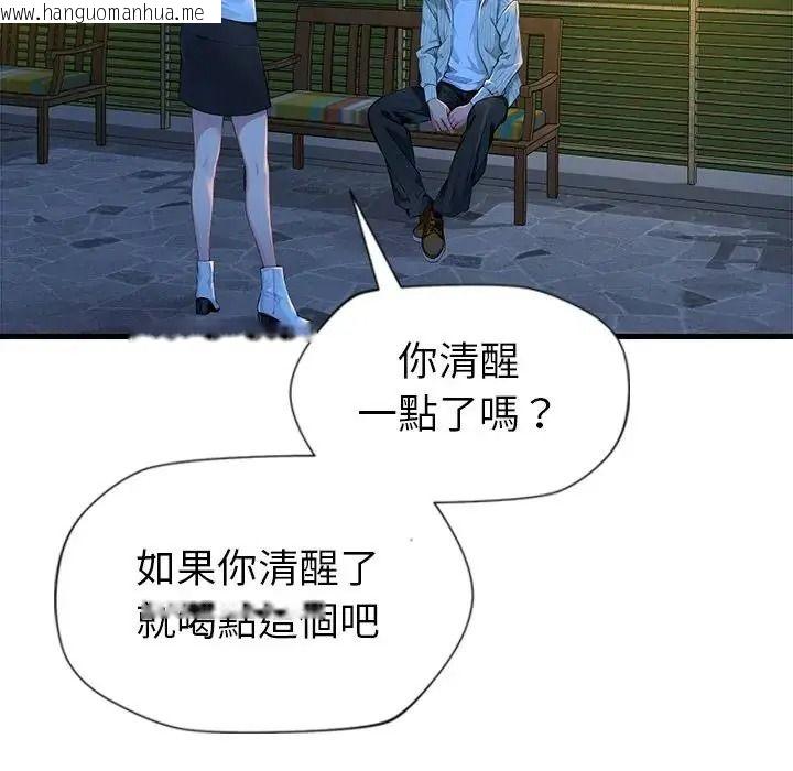 韩国漫画学姐的秘密特训韩漫_学姐的秘密特训-第2话在线免费阅读-韩国漫画-第35张图片