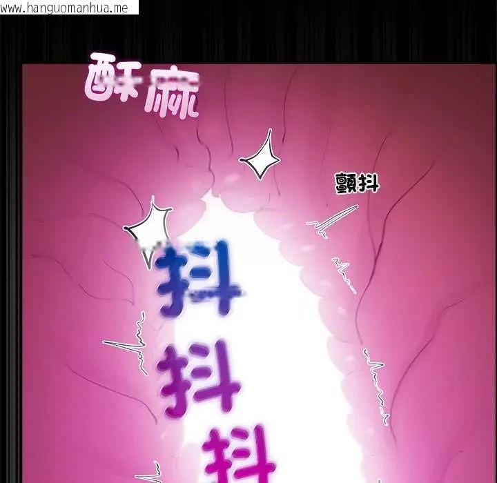 韩国漫画迷雾深处的诱惑/XX地下城韩漫_迷雾深处的诱惑/XX地下城-第37话在线免费阅读-韩国漫画-第147张图片
